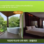 치앙 칸 힐 리조트 치앙칸 대표 이미지