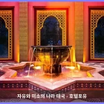 마라케시 후아힌 리조트 앤 스파 후아힌 / 차암 대표 이미지