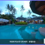 차바나 리조트 푸켓 대표 이미지
