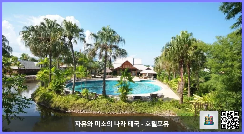치앙라이 인기 숙소 랭킹, 포와돌 리조트 앤 스파