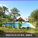 포와돌 리조트 앤 스파 치앙라이 대표 이미지