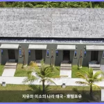 마이 홀리데이 바이 마이 카오 락 (성인 전용) 카오락 대표 이미지