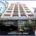 더 시암 헤리티지 호텔 방콕 대표 이미지