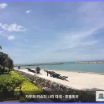 촘탈레이 리조트 핫차오 삼란 펫차부리 대표 이미지
