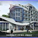 웨일 후아힌 후아힌 / 차암 대표 이미지