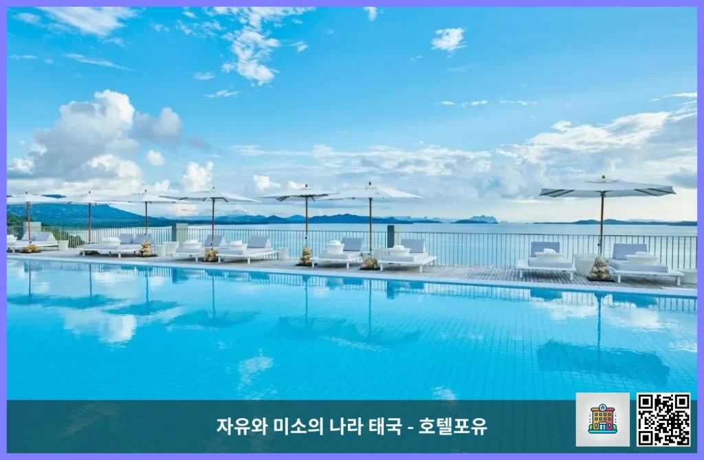 푸켓 한눈에 반할 숙소, 코모 포인트 야무, 푸켓