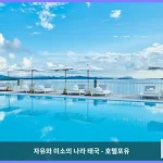 코모 포인트 야무, 푸켓 푸켓 대표 이미지