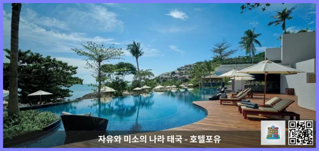 꼬사무이 / 코사무이에서 놓치지 말아야 할 호텔, 더 리츠칼튼, 코사무이