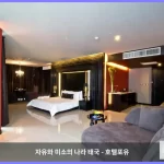 티식스파이브 호텔 파타야 대표 이미지