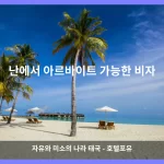 난 대표 이미지