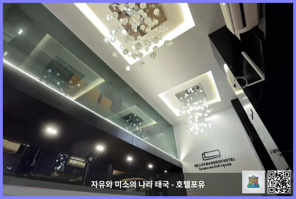 방콕 신상 호텔 추천, 드 럭스 방콕 호텔