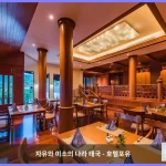 다이아몬드 클리프 리조트 앤 스파 푸켓 대표 이미지