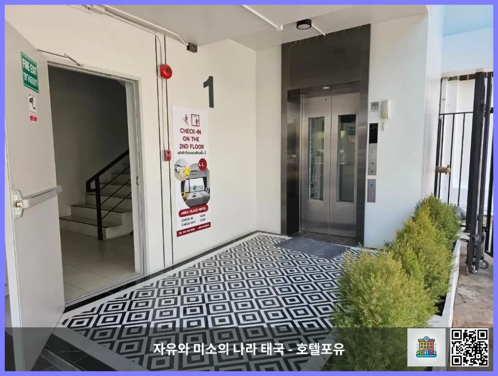 왜 다들 에어리어 플레이스를 추천할까? 방콕 숙소 리뷰