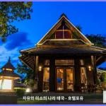 루앤 라차 치앙마이 대표 이미지