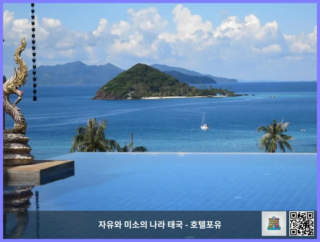 숨겨진 코막 (뜨랏) 명소 숙소, 아일란다 리조트 호텔 솔직 후기