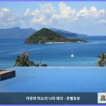 아일란다 리조트 호텔 코막 (뜨랏) 대표 이미지