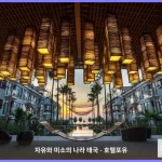 바리나 리조트 쁘라쭈압키리칸 대표 이미지