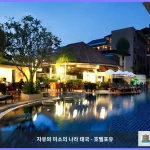 팔미라 파통 리조트 푸켓 대표 이미지