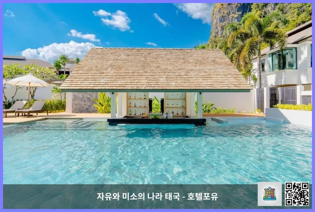 끄라비 / 크라비의 뷰가 예쁜 숙소, 부 응아 타니 리조트 앤 빌라스 라일레이